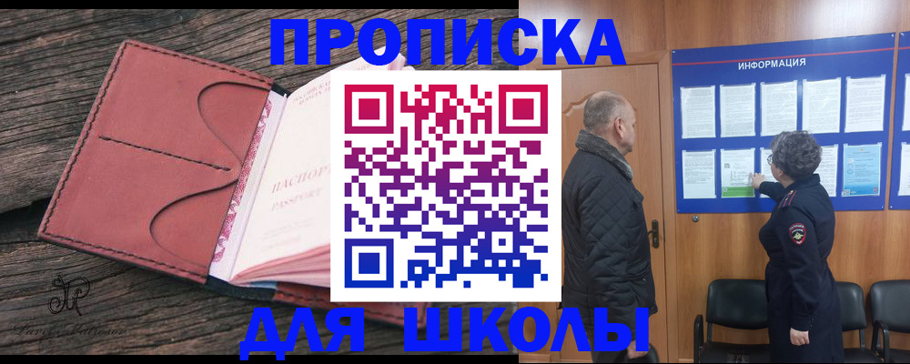 временная регистрация для всех в Боре